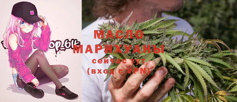 ТГК гашишное масло  mega сайт  Богородицк  наркошоп 